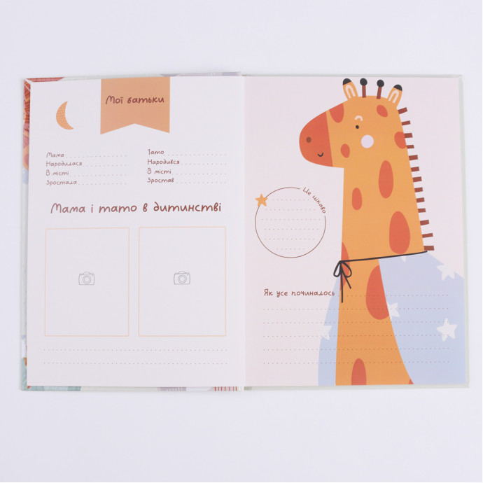 Перший рік малюка Fotobook-0067