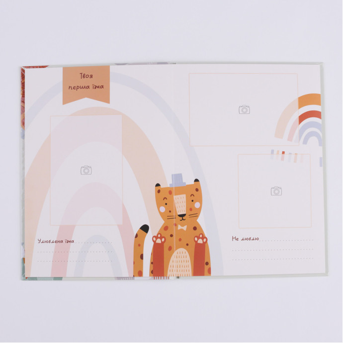 Перший рік малюка Fotobook-0067