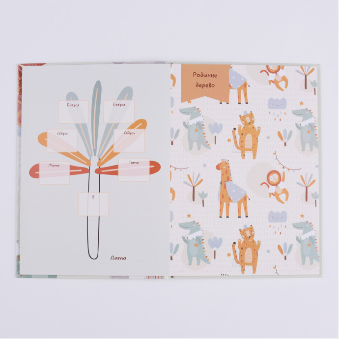 Перший рік малюка Fotobook-0067