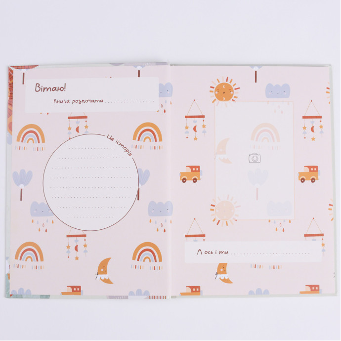 Перший рік малюка Fotobook-0067