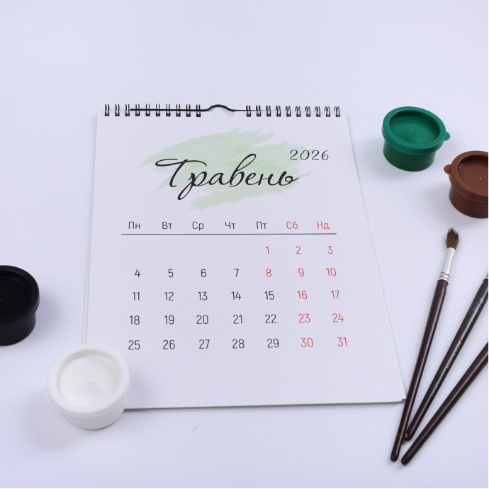 Календар з пружиною на 2026 рік | Настінний перекидний календар| Український календар 2026 купити