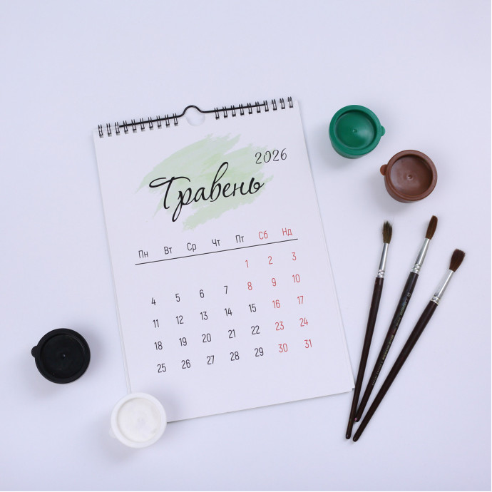 Календар з пружиною на 2026 рік | Настінний перекидний календар| Український календар 2026 купити