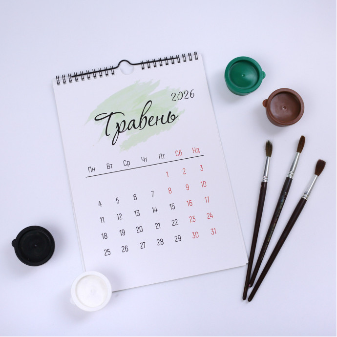 Календар з пружиною на 2026 рік | Настінний перекидний календар| Український календар 2026 купити