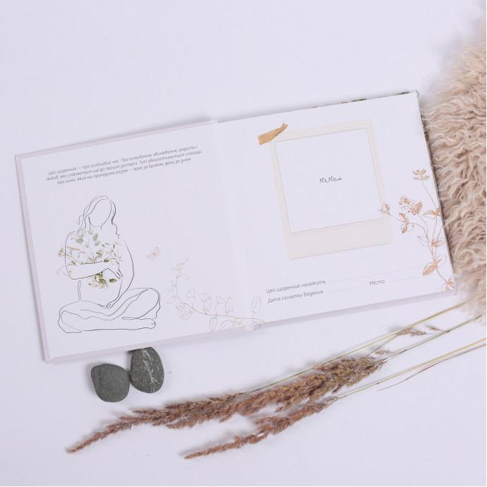 Щоденник вагітності — альбом для майбутньої мами, книга спогадів вагітності, подарунок вагітній жінці