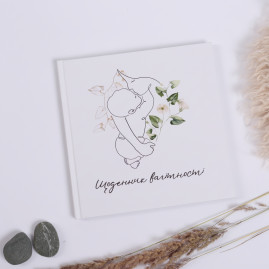 Щоденник вагітності — альбом для майбутньої мами, книга спогадів вагітності, подарунок вагітній жінці