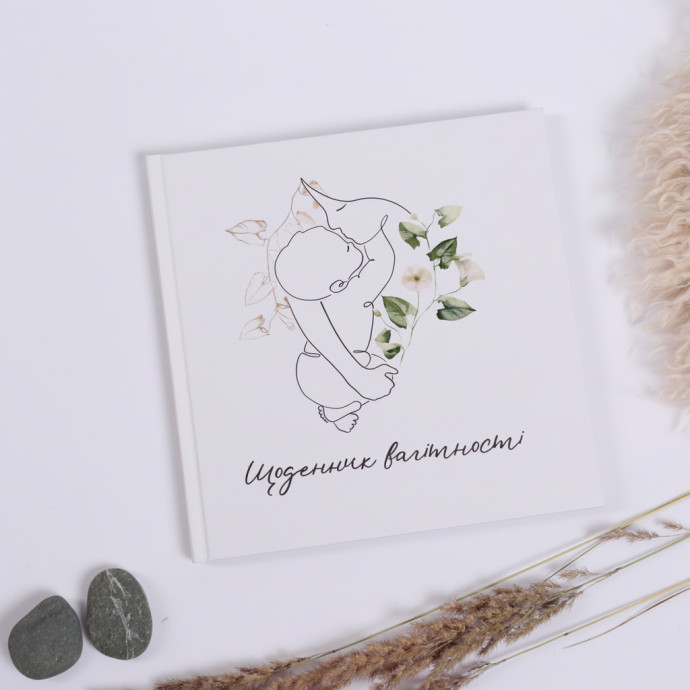 Щоденник вагітності — альбом для майбутньої мами, книга спогадів вагітності, подарунок вагітній жінці