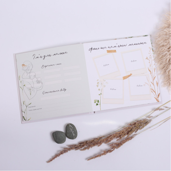 Щоденник вагітності — альбом для майбутньої мами, книга спогадів вагітності, подарунок вагітній жінці