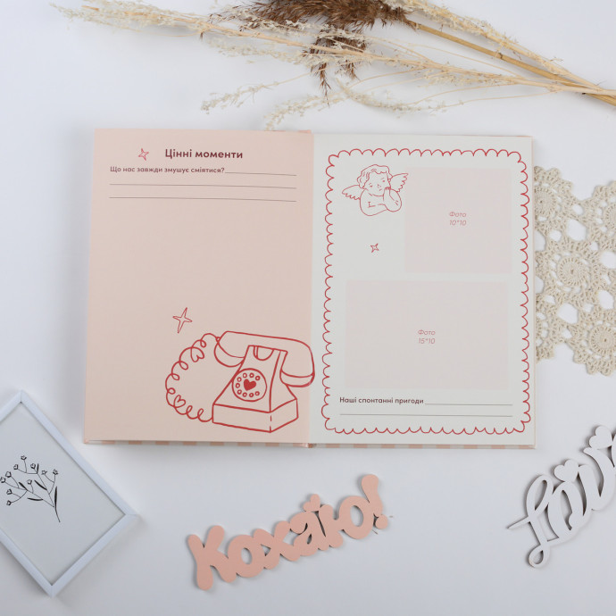 Сторінки нашого кохання Fotobook-0075