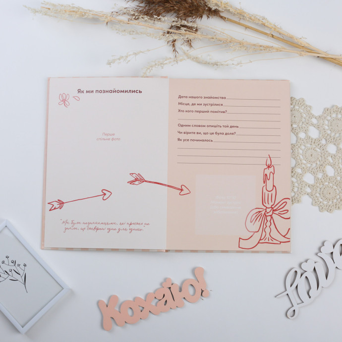 Сторінки нашого кохання Fotobook-0075