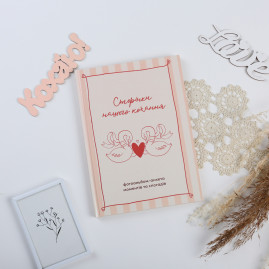 Сторінки нашого кохання  Fotobook-0075