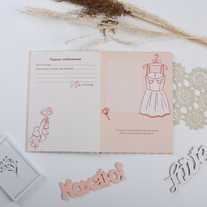 Сторінки нашого кохання Fotobook-0075