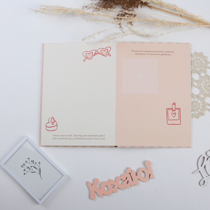 Сторінки нашого кохання Fotobook-0075