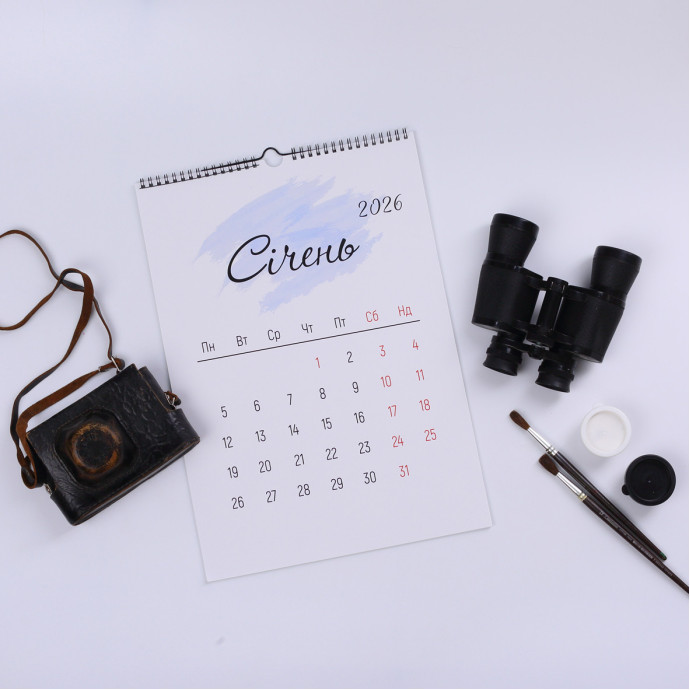 Календар з пружиною на 2026 рік | А3 | Настінний перекидний календар| Український календар 2026 