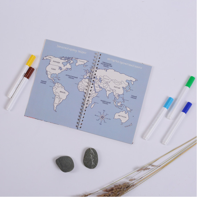 Читацький щоденник для думок та вражень