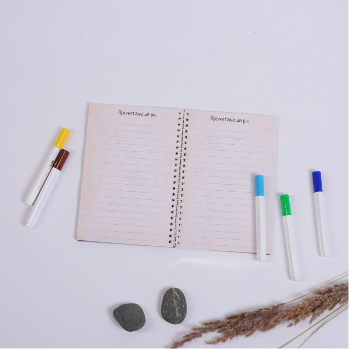 Читацький щоденник для думок та вражень
