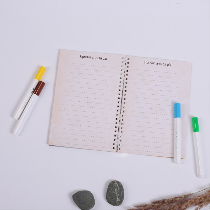 Читацький щоденник для думок та вражень