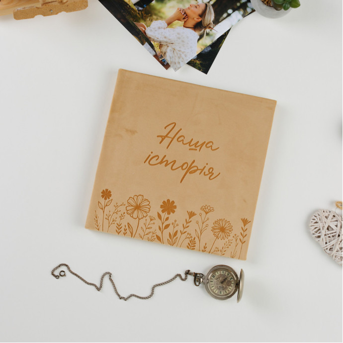 Альбом для фото “Наша історія”