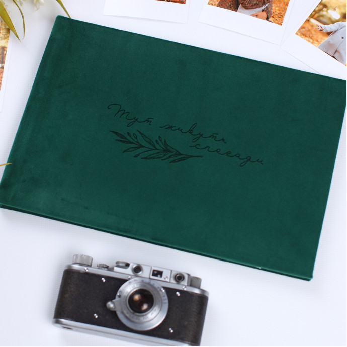 Фотоальбом із велюровою обкладинкою та гравіруванням зелений
