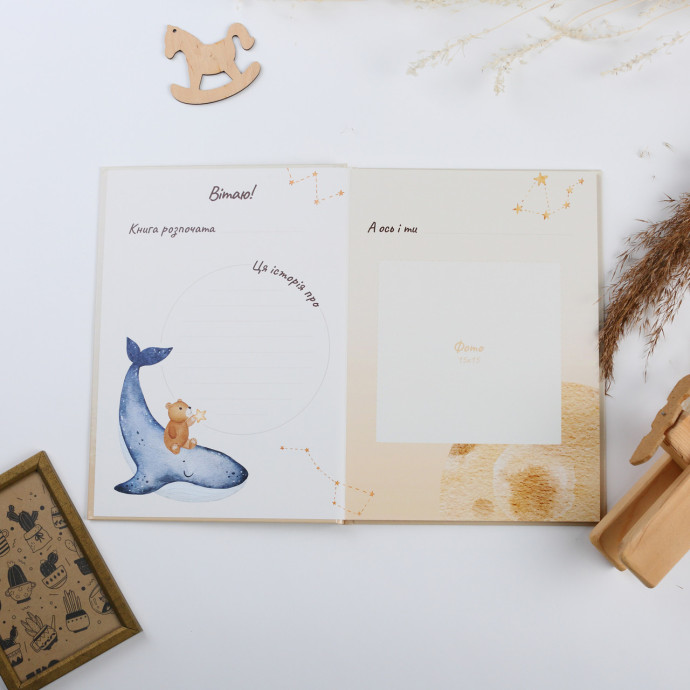 Дитяча метрика, Дитячий альбом The sweetest year (Fotobook-0076)