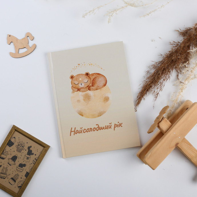 Дитяча метрика, Дитячий альбом The sweetest year (Fotobook-0076)