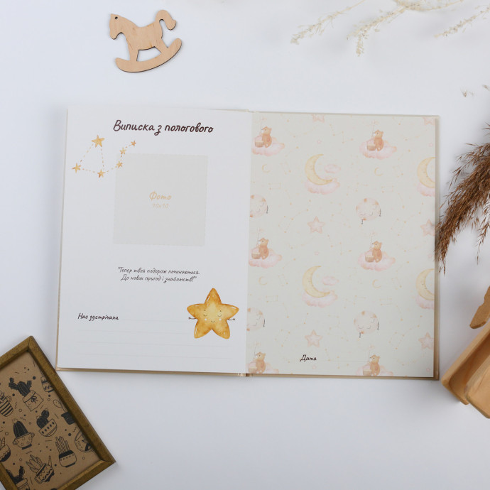 Дитяча метрика, Дитячий альбом The sweetest year (Fotobook-0076)