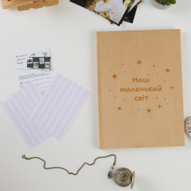 Альбом для фото “Наш маленький світ”