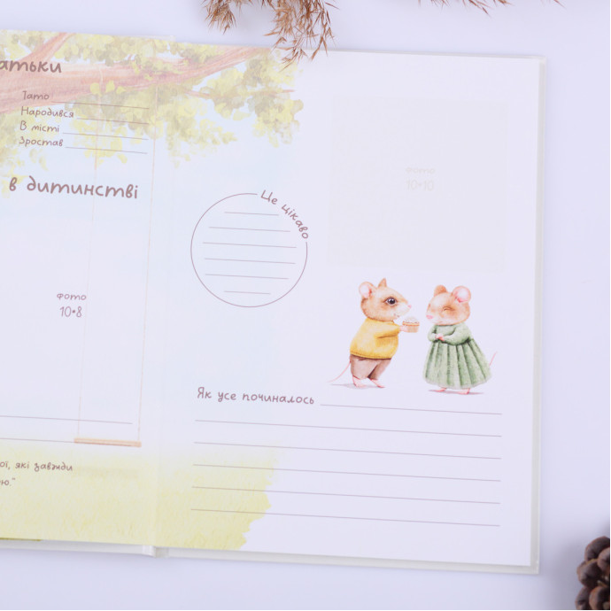 Фотоальбом для малюка Baby book 0-12 місяців  Fotobook-0065 