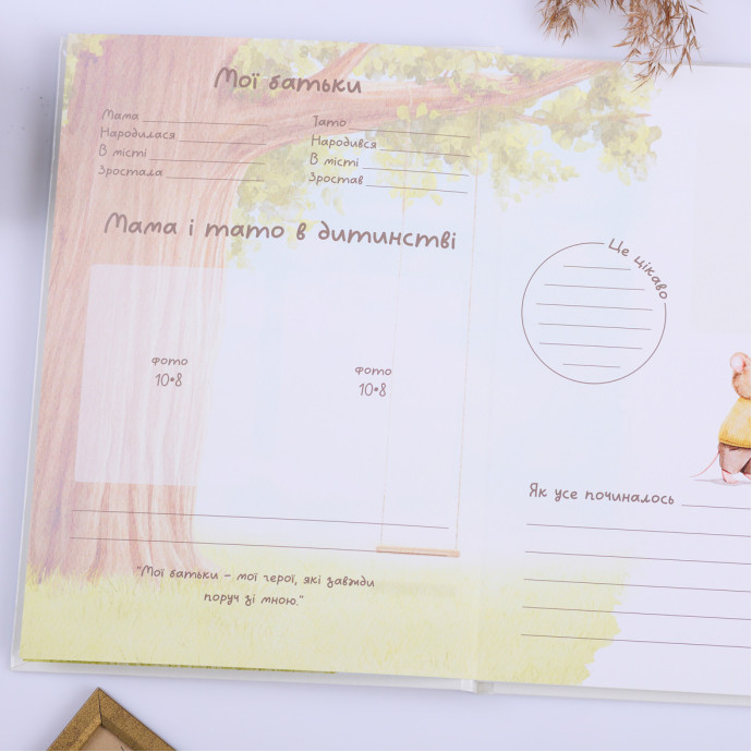 Фотоальбом для малюка Baby book 0-12 місяців  Fotobook-0065 