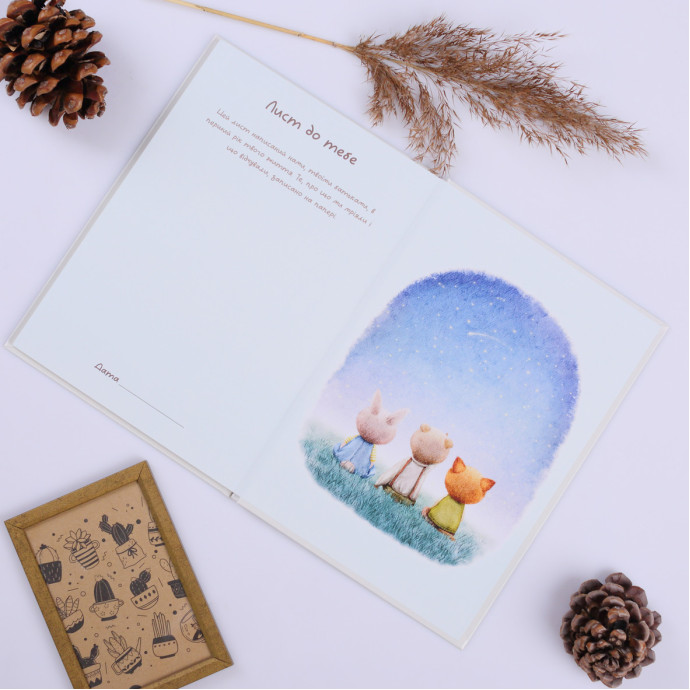 Фотоальбом для малюка Baby book 0-12 місяців  Fotobook-0065 